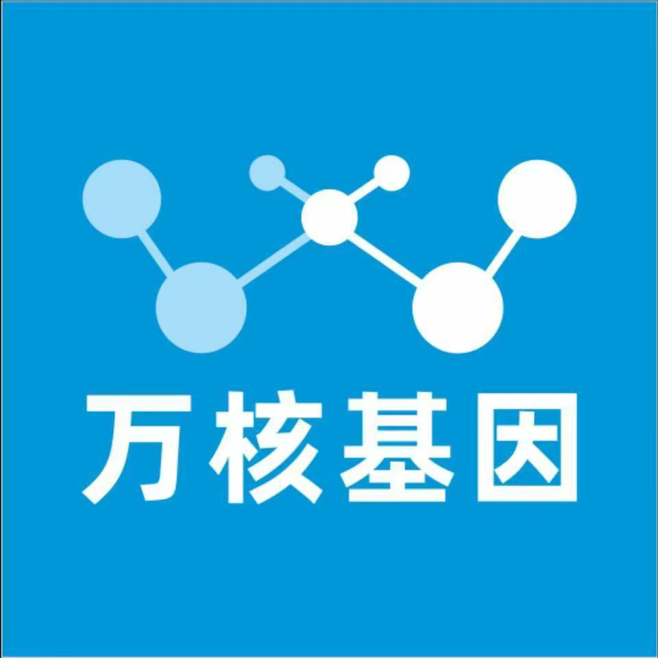 鄂尔多斯准格尔旗万核医学基因检测咨询服务点
